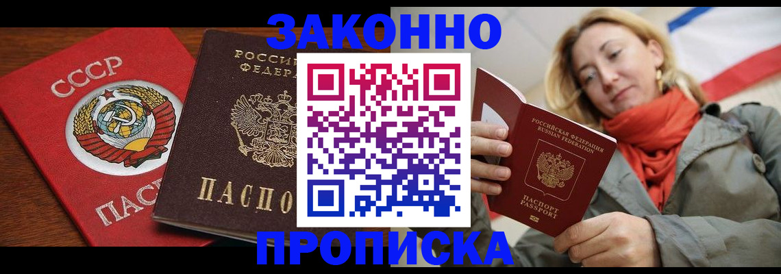 прописка для кредита в Губкине
