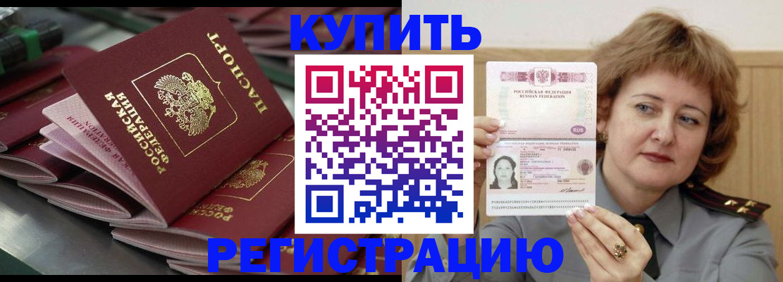 временная регистрация законно в Губкине