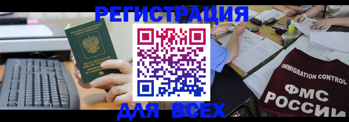 временная регистрация законно в Губкине
