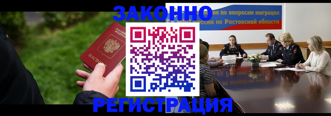 прописка ребенка в Губкине