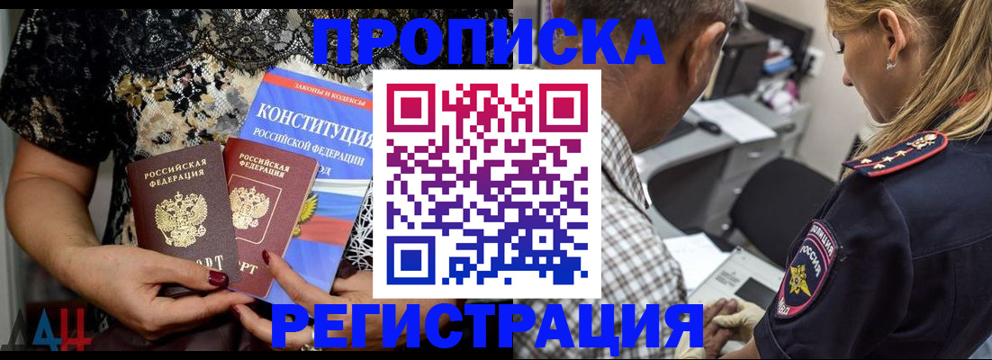 временная регистрация для школы в Губкине