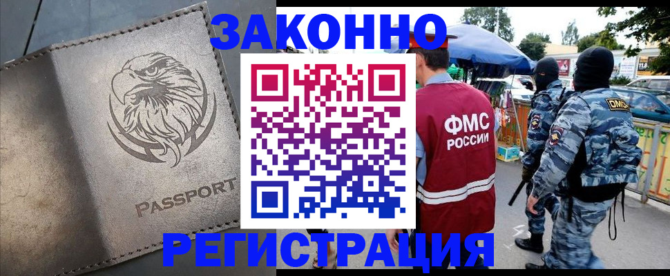 временная регистрация в квартире в Губкине