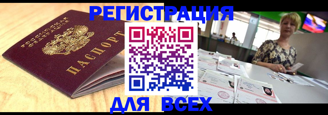 временная регистрация законно в Губкине