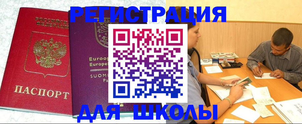 прописка штамп в Губкине